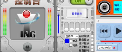 多媒體播放控制工具漢化綠色版 網絡軟件技術開發(fā)的便捷實踐